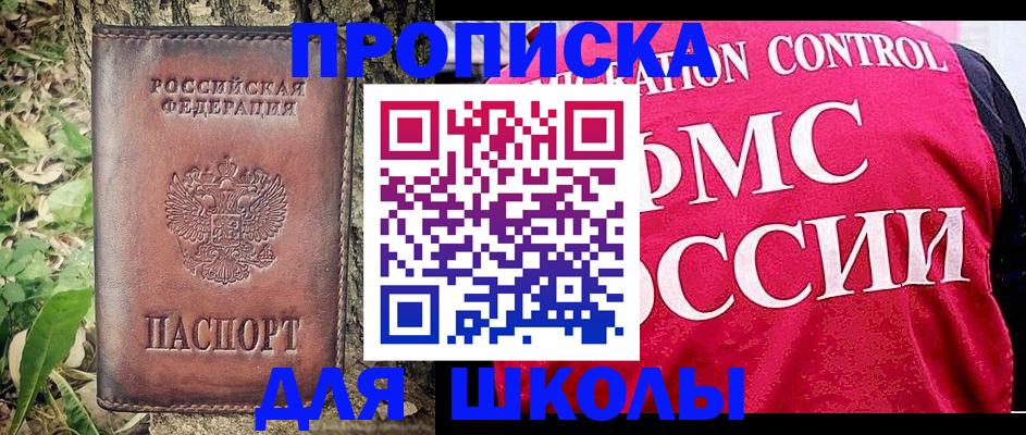 прописка поиск в Обнинске