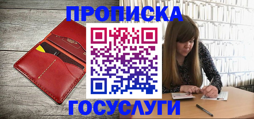 временная регистрация надежно в Обнинске